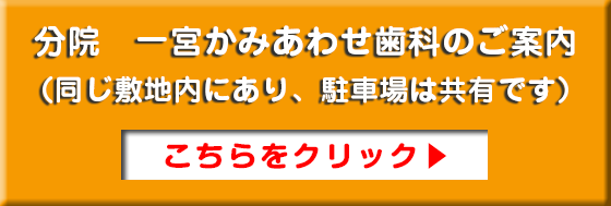 PC用初診の方へ大切なお知らせ