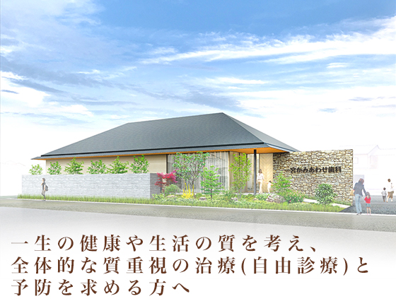 2020年4月「一宮かみあわせ歯科」本院向かいに増設予定!